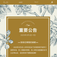 重要公告PSD 设计素材和海报模板免费下载-享设计