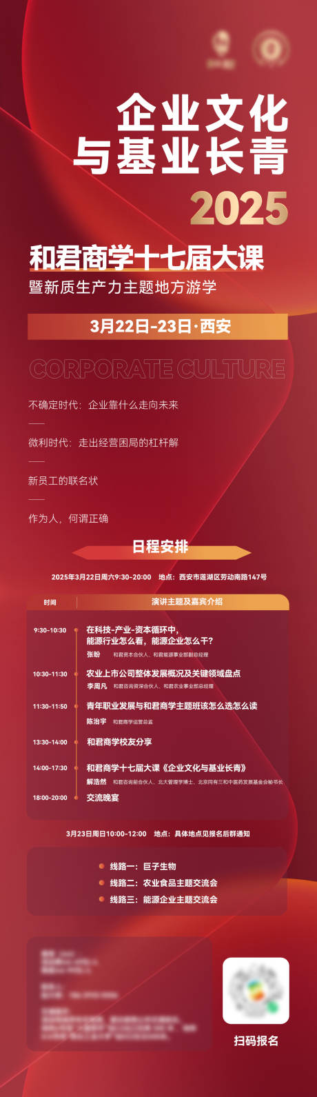 源文件下载【课程论坛会议长海报】编号：37910030557401542