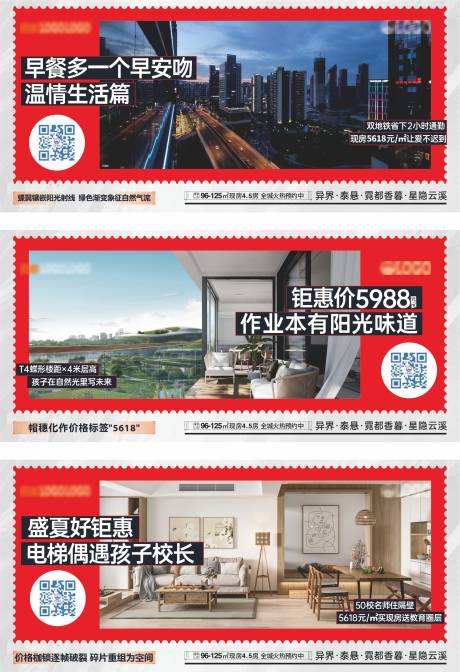 源文件下载【横版好看户型海报制作】编号：91630030977654077