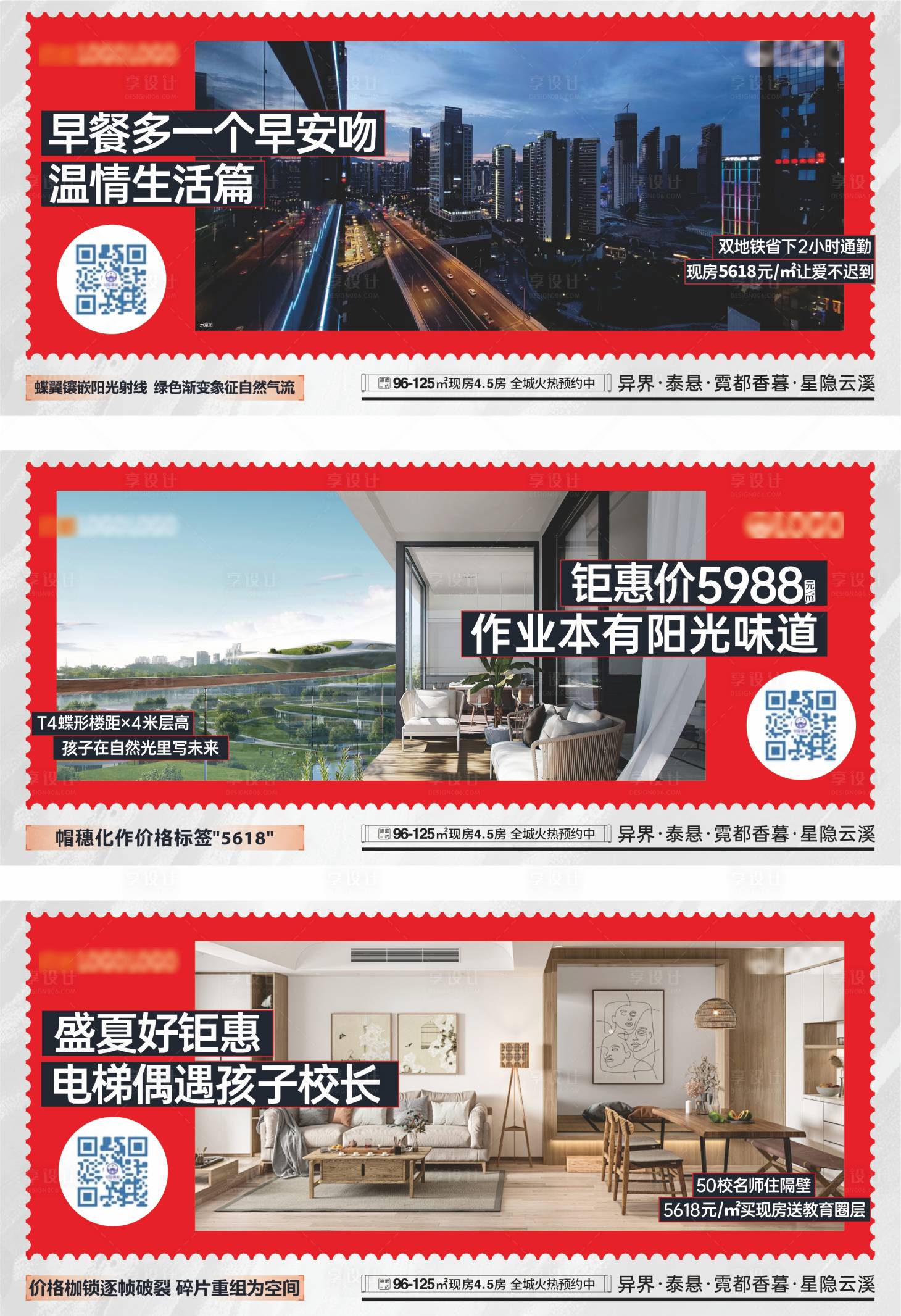 源文件下載【享設(shè)計(jì)】搜索編號(hào)：91630030977654077【橫版好看戶(hù)型海報(bào)制作】
