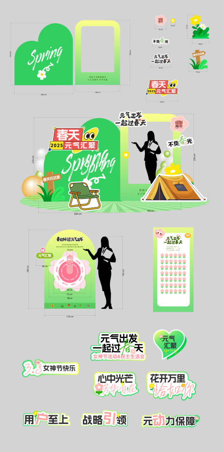 源文件下载【活动拍照美陈】编号：33290031049269624