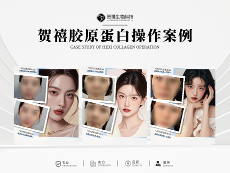 源文件下载【抗衰对比打卡区背景板】编号：34240031014696340