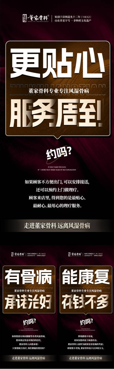 源文件下載【享設計】搜索編號：46360031012733638【大健康門店宣傳】