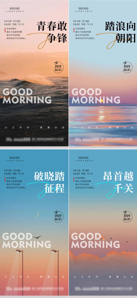源文件下载【早安励志语录】编号：80900030791411660