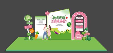 源文件下載【520情人節(jié)助農(nóng)打卡】編號(hào)：60400030735423923