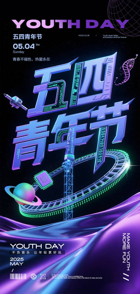 源文件下载【五四青年节】编号：83030030509555435