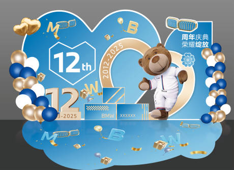 12周年爱心美陈