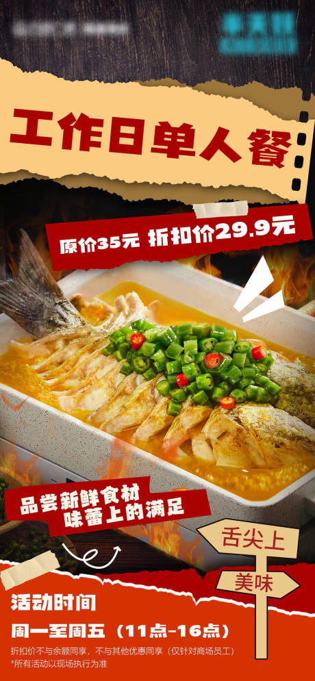 源文件下载【美食海报】编号：73150030705525405