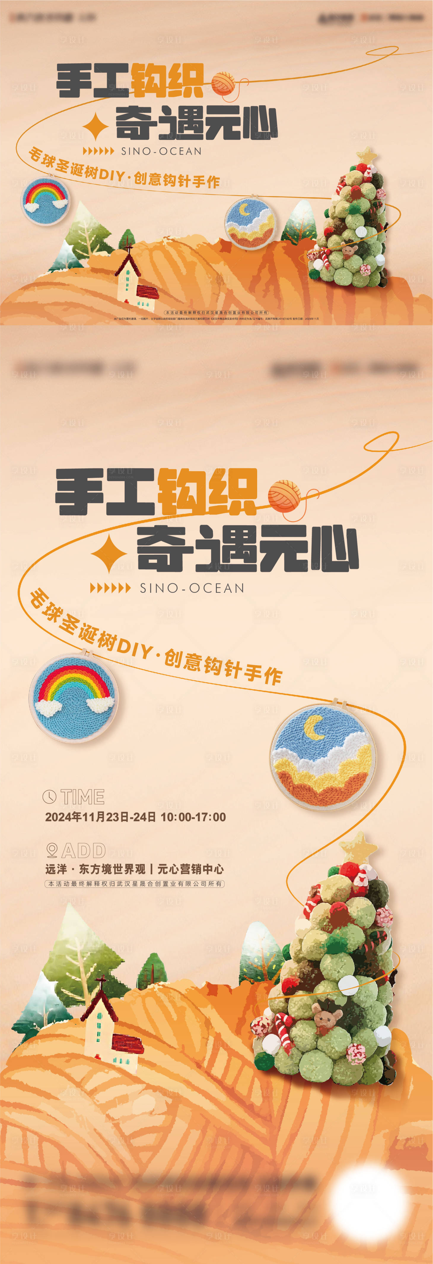 源文件下载【享设计】搜索编号：16270030551406123【地产手工海报】