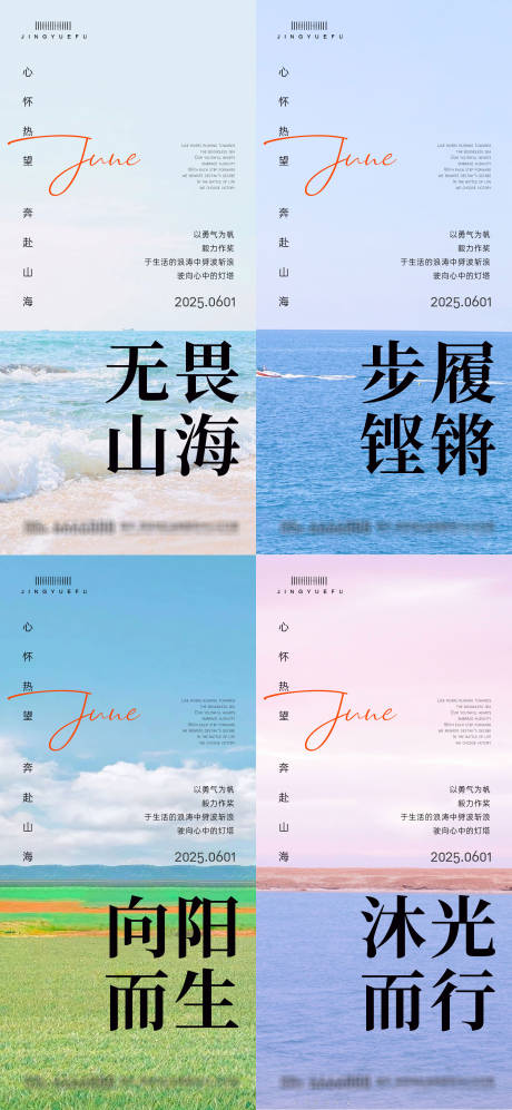 源文件下载【语录鸡汤系列海报】编号：43690030684327100