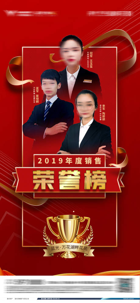 源文件下载【销冠海报】编号：52380030570589348