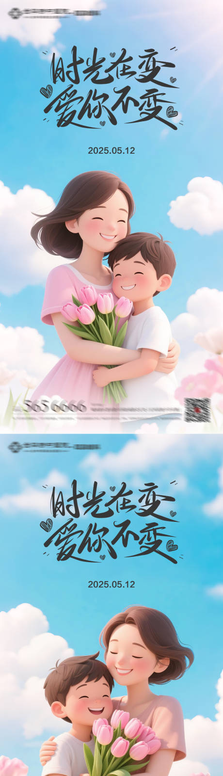 源文件下载【享设计】搜索编号：20360030627648672【母亲节海报】
