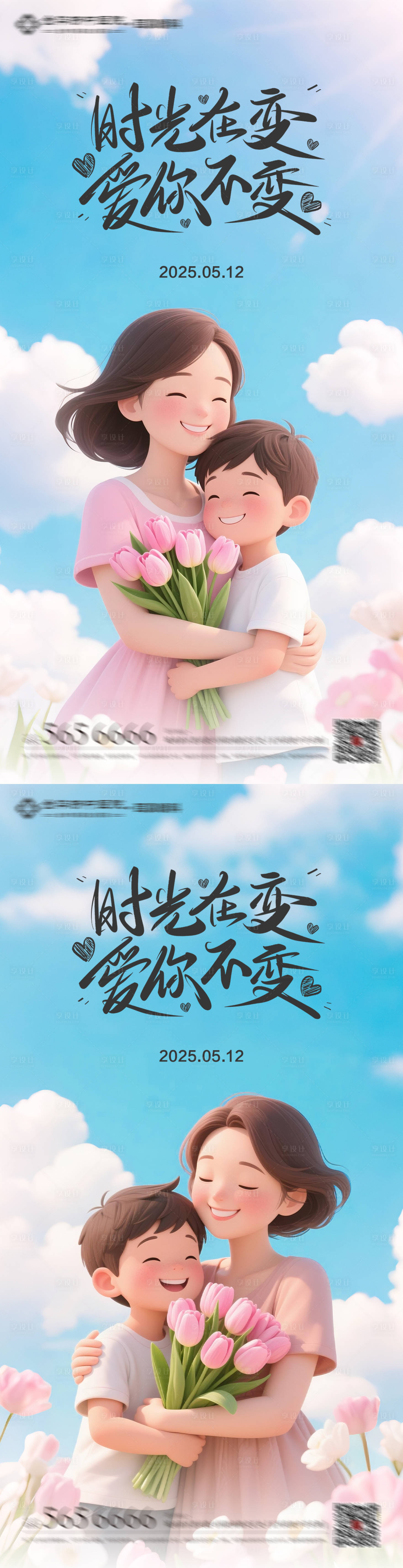 源文件下載【享設(shè)計】搜索編號：20360030627648672【母親節(jié)海報】