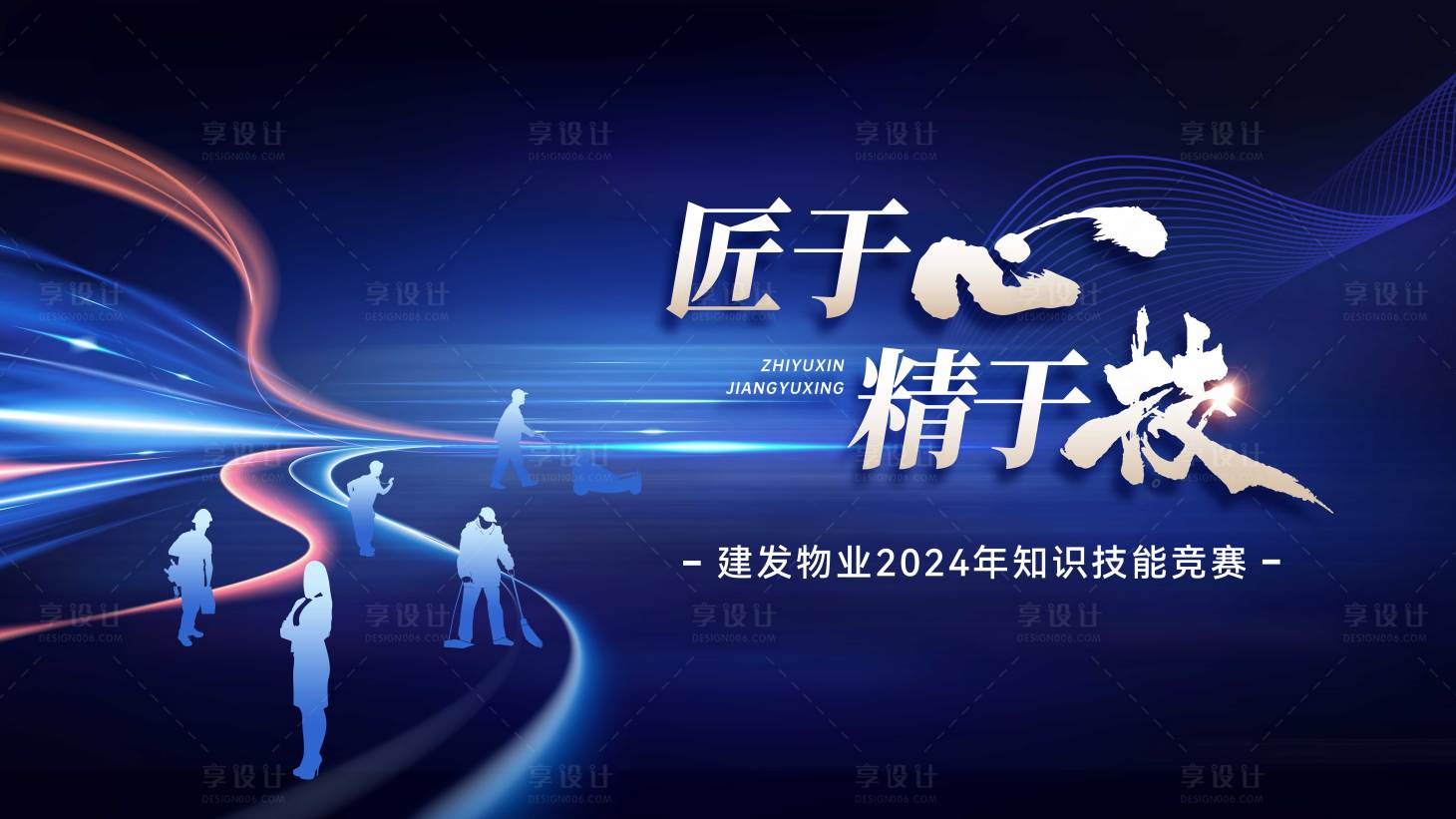 源文件下載【享設計】搜索編號：19920030617554016【知識競技大賽】