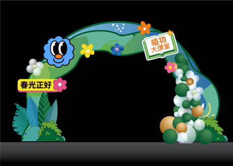 源文件下載【植物拱門美陳】編號：97770030801515277