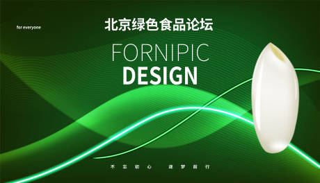源文件下载【农业科技能源现代会议活动背景板】编号：38690030546077398