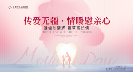 源文件下载【口腔背景板】编号：55050030747453754