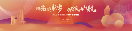 源文件下载【享设计】搜索编号：63820031011711653【新春晚会活动背景板】