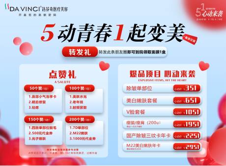 源文件下载【医美横图活动】编号：72240030868266302