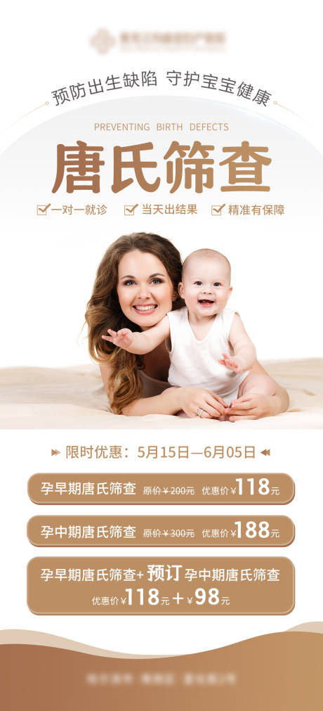 源文件下載【享設計】搜索編號：71990030530784481【檢查海報】