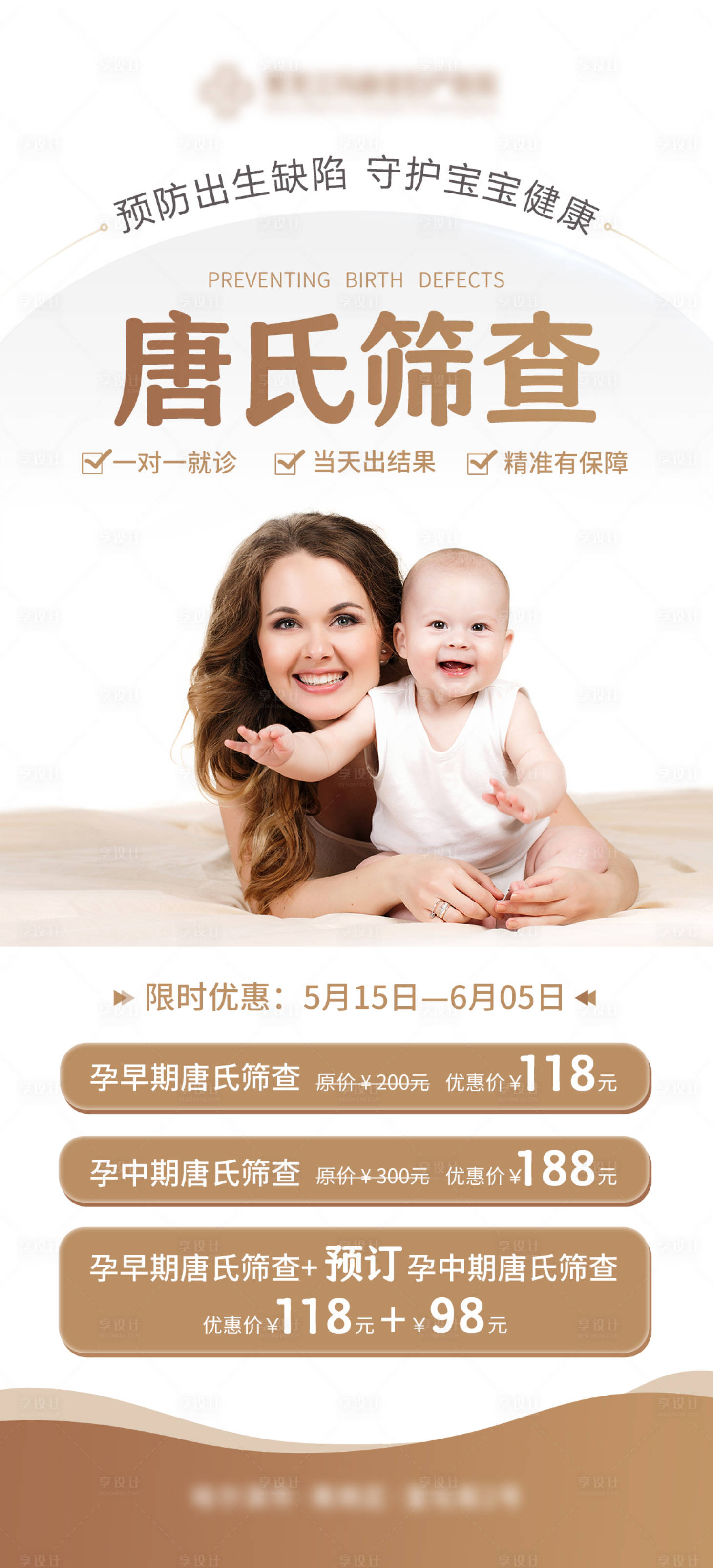 源文件下载【享设计】搜索编号：71990030530784481【检查海报】