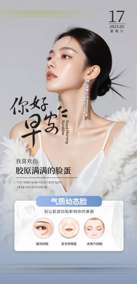 源文件下載【醫美早安】編號：44510030835351887