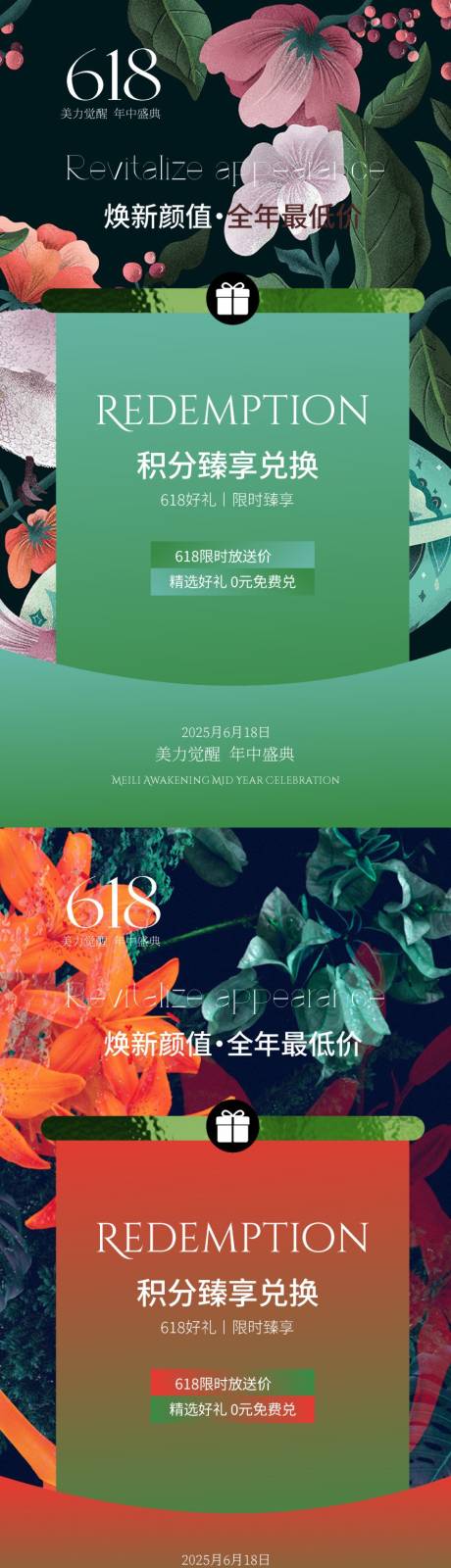 源文件下載【享設計】搜索編號：40580030716769893【美業618臻享兌換】