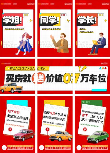 源文件下載【車位三宮格】編號：96360030919647739