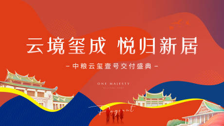源文件下载【享设计】搜索编号：93900030607514557【交房画面】