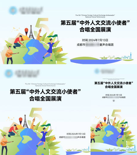 源文件下載【享設計】搜索編號：37610031031235196【學校人文交流使者活動物料】