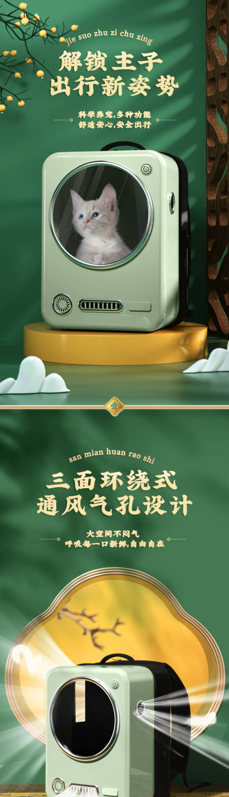 源文件下載【國風貓包詳情】編號：86210030869307518
