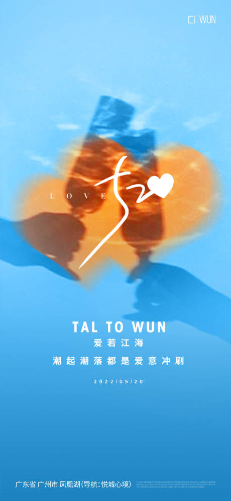 源文件下載【享設計】搜索編號：24460030665219098【情人節海報】