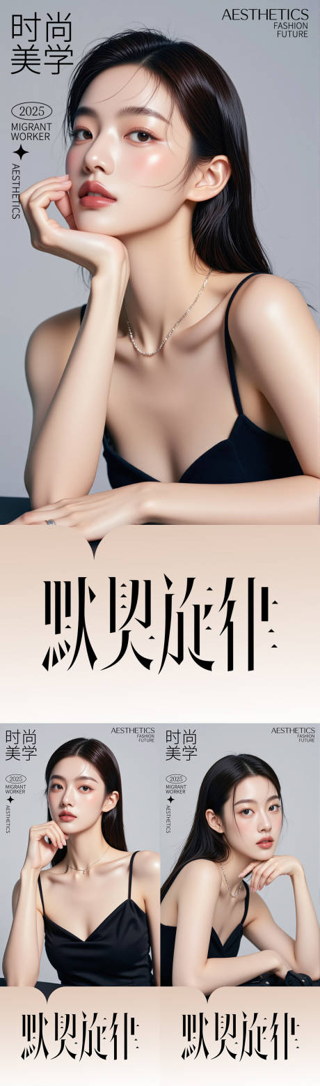 源文件下載【醫美活動海報】編號：57010030679624315