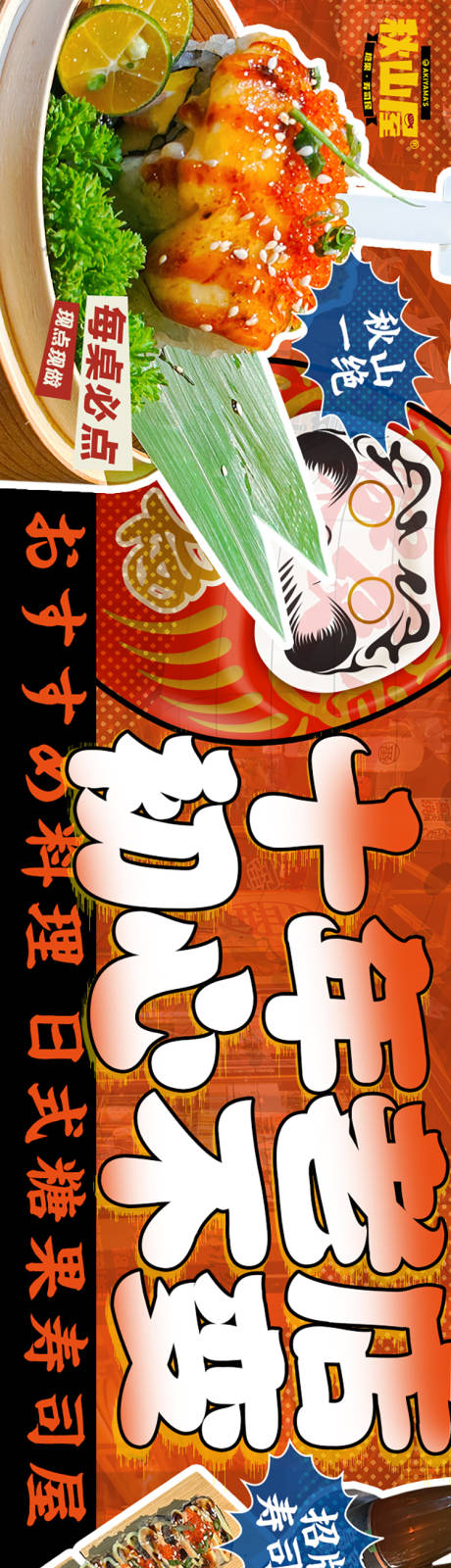 源文件下载【餐饮大众点评五连图长图海报】编号：34430030909984012