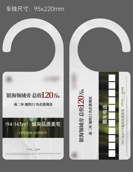 源文件下载【享设计】搜索编号：54660030692136498【车挂】