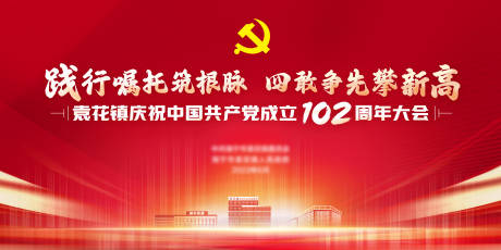 源文件下载【表彰周年】编号：51420030855586397