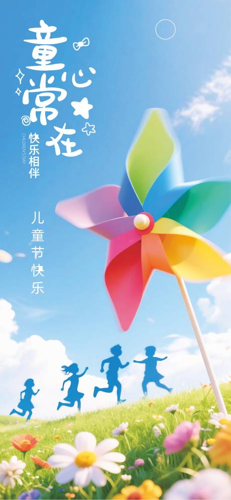 源文件下载【61儿童节】编号：17140030921108942