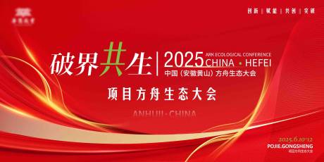 源文件下载【会议手提袋胸牌物料】编号：71600030892509601