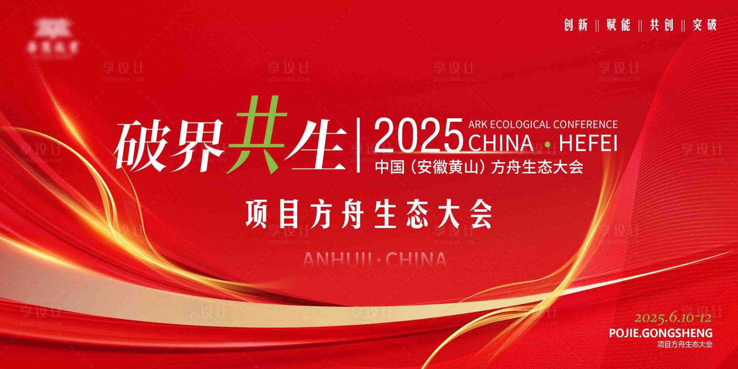 源文件下載【享設計】搜索編號：71600030892509601【會議手提袋胸牌物料】