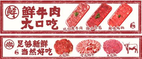 源文件下载【牛肉灯箱】编号：80070030861359725