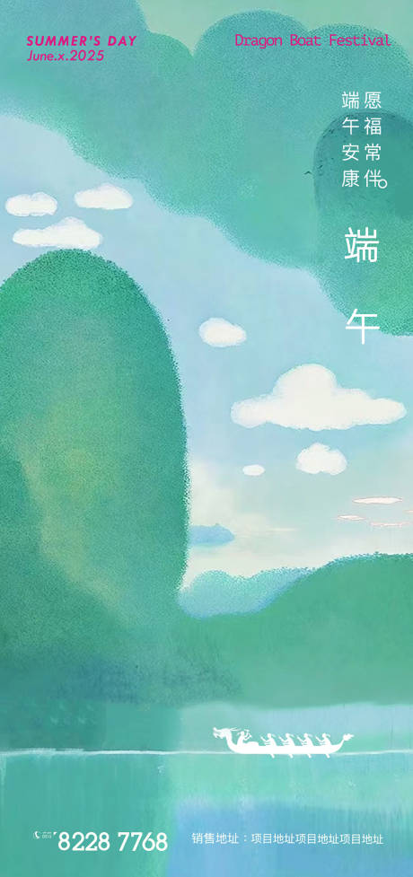源文件下载【端午节粽子海报】编号：15960030526746868