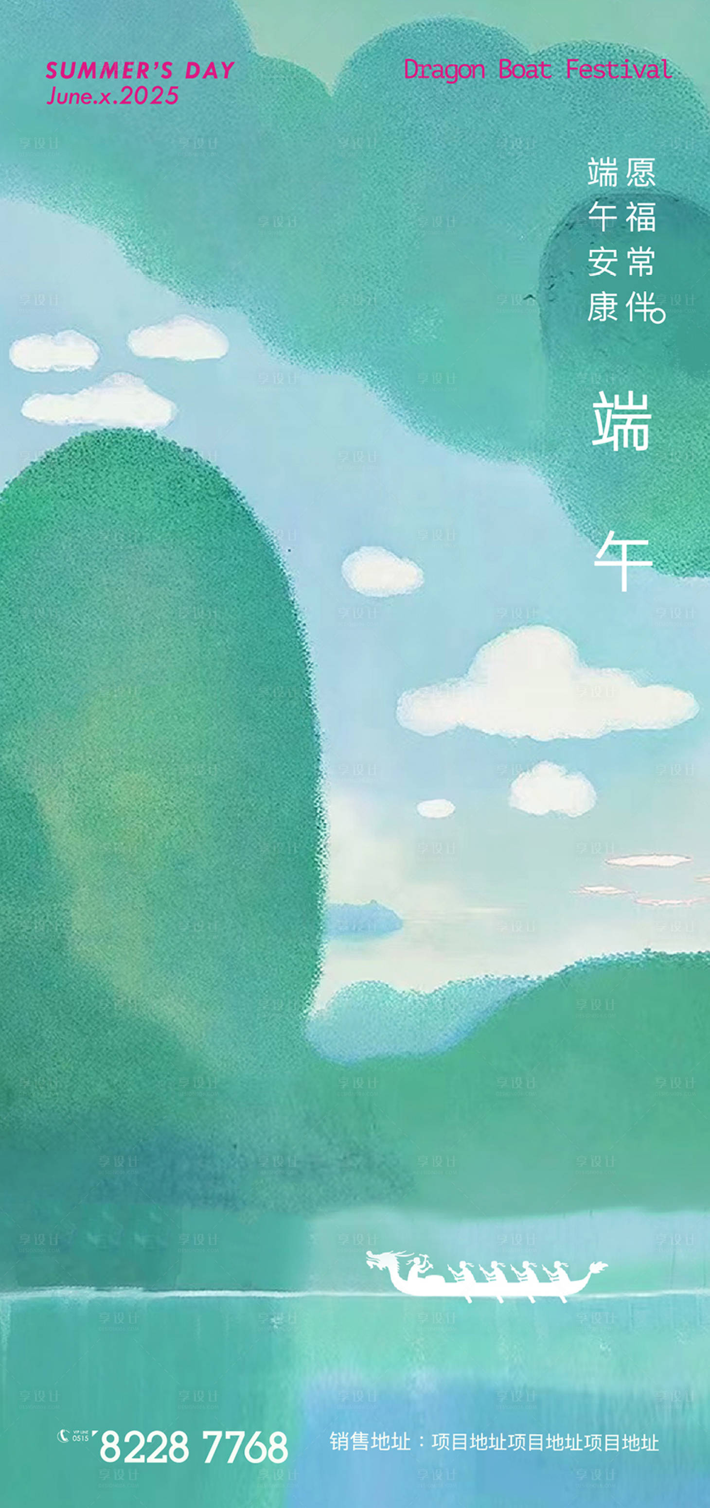 源文件下载【享设计】搜索编号：15960030526746868【端午节粽子海报】