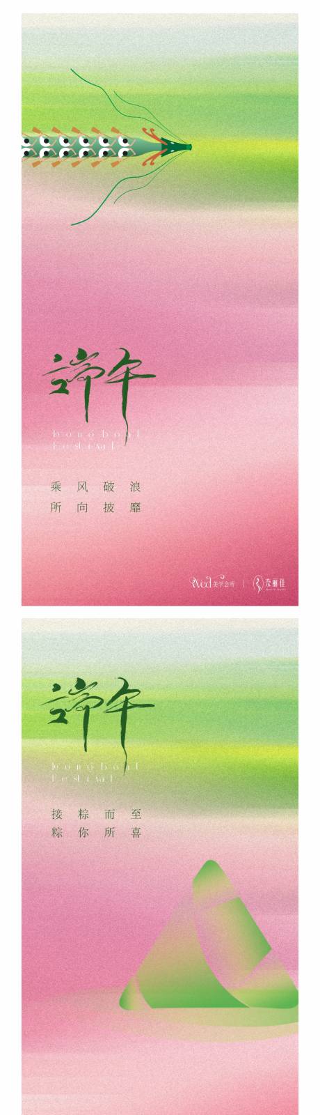 源文件下載【享設計】搜索編號：87750030587628332【端午海報節日海報】