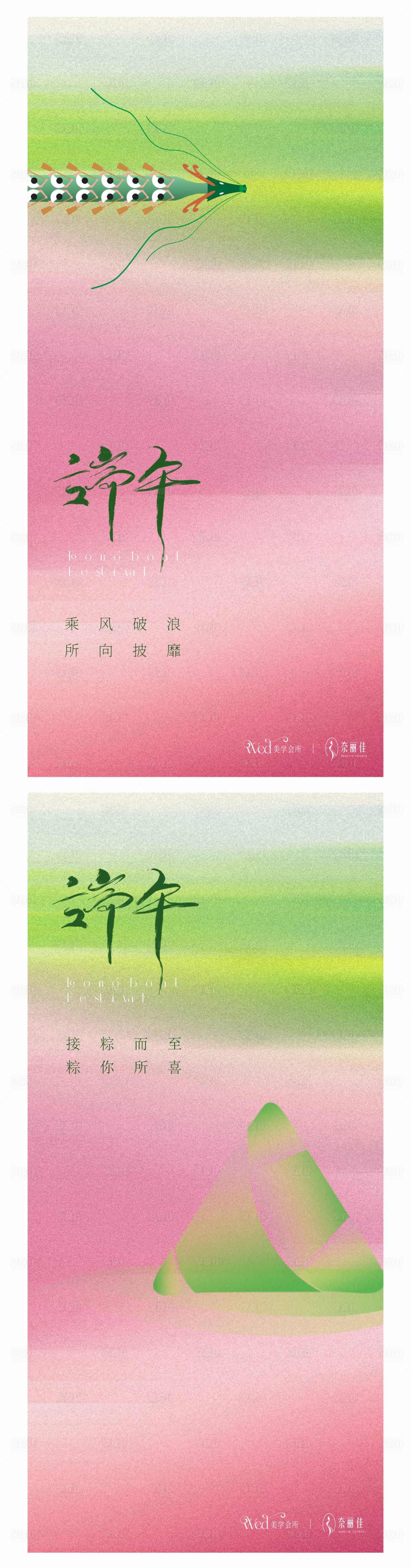 源文件下载【享设计】搜索编号：87750030587628332【端午海报节日海报】