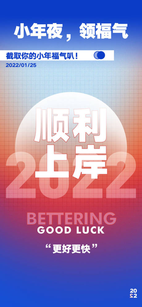 源文件下载【享设计】搜索编号：63900030756184700【小年夜宣传海报】