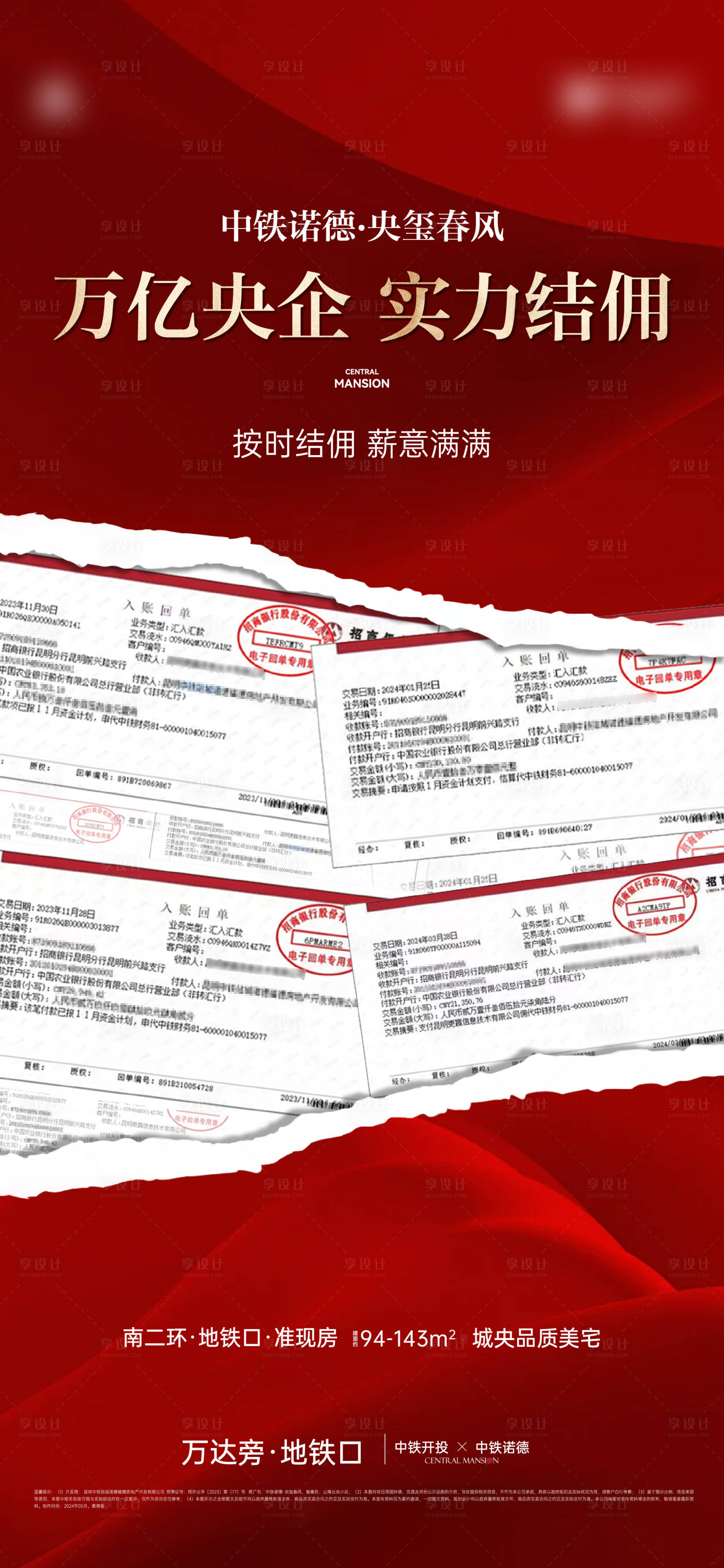 源文件下載【享設(shè)計】搜索編號：39080030712328398【結(jié)傭 】
