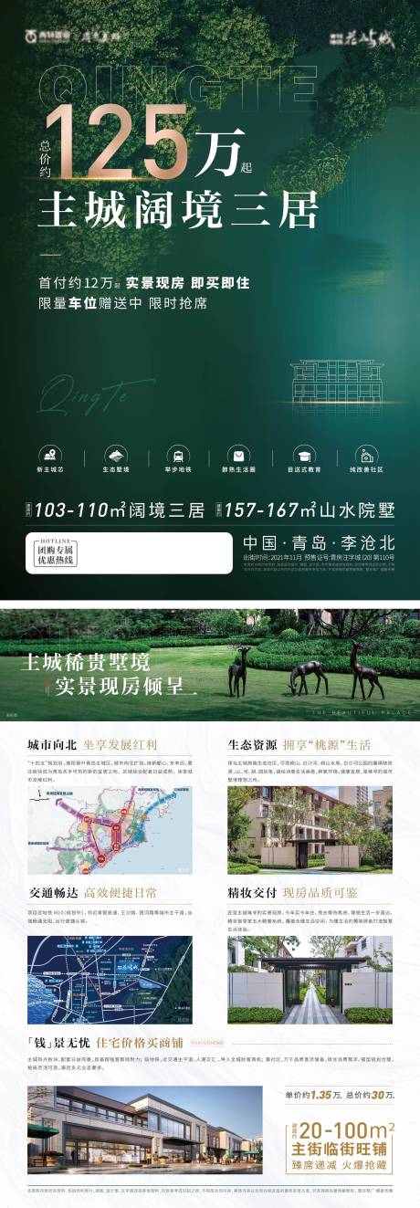 源文件下載【價值單頁】編號：31300030879004826