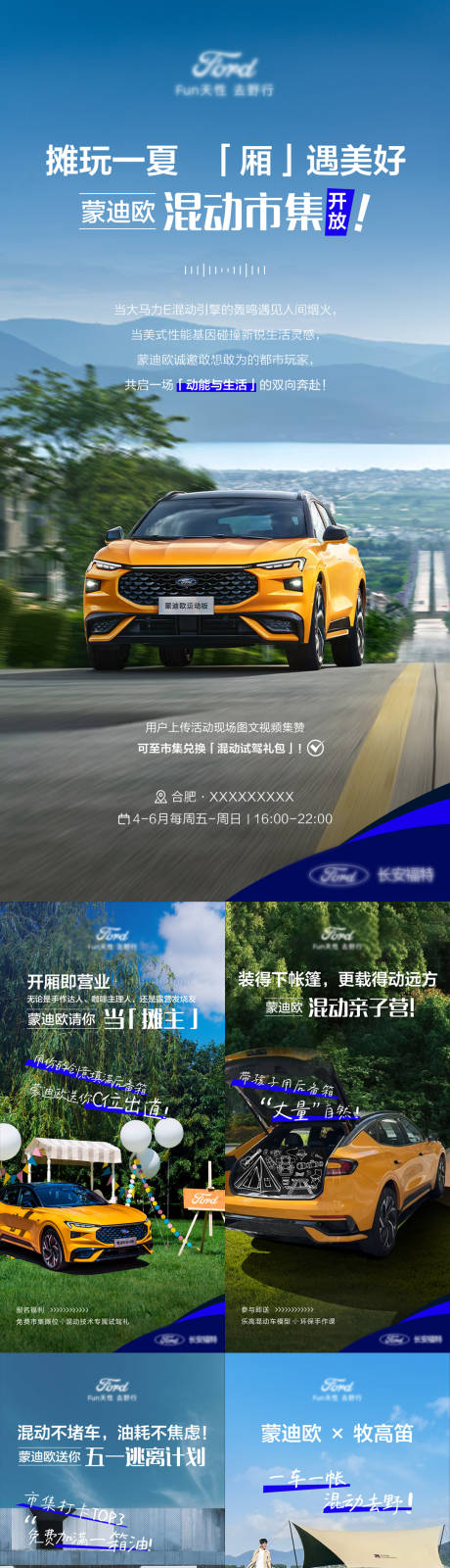 源文件下载【汽车联名招募海报】编号：15330030856785029