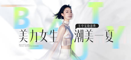 源文件下载【潮美清爽夏日营销潮流主背景】编号：45150030967425330