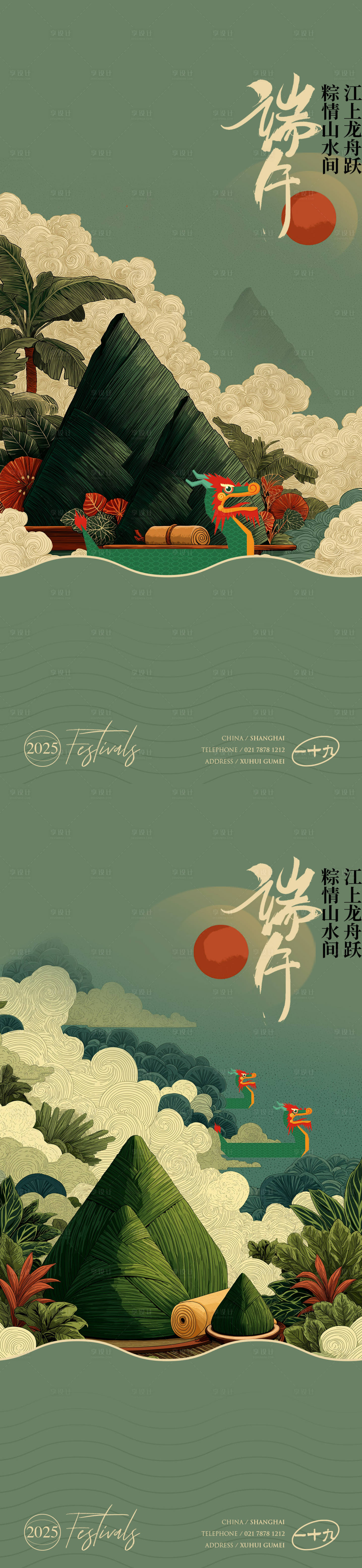 源文件下载【享设计】搜索编号：65090030814157483【端午】